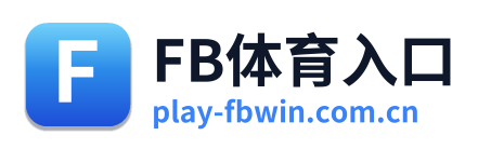 FB体育入口